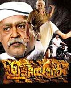 Udayon (2005) - Stream Online