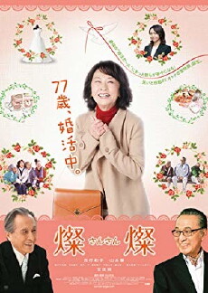 A Sparkle of Life (2013) - Stream Online