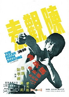Boxer from Shantung (1972) - Stream Online