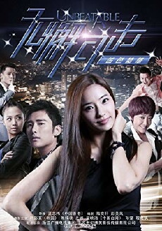 Unbeatable 3 (2012) - Stream Online