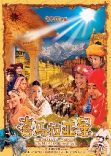 Himalaya Singh (2005) - Stream Online