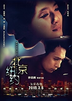 Beijing, New York (2015) - Stream Online
