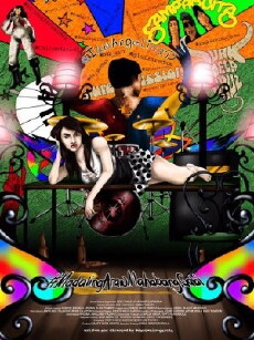 Madaling araw mahabang gabi (2012) - Stream Online