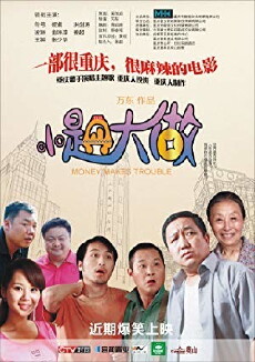 Money Makes Trouble (2010) - Stream Online