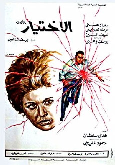 Die Wahl (1970) - Stream Online