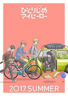 Hitorijime My Hero (2017) - Stream Online