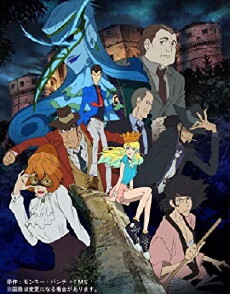 Lupin III: The Italian Game (2016) - Stream Online