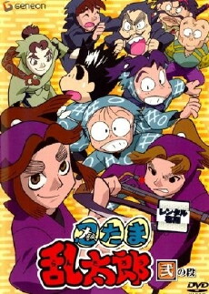 Nintama Rantarô (1993) - Stream Online
