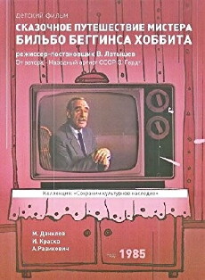 Skazochnoe puteshestvie mistera Bilbo Begginsa, Khobbita (1985) - Stream Online