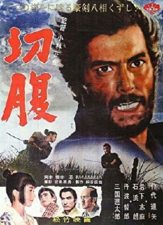 Harakiri (1962) - Stream Online