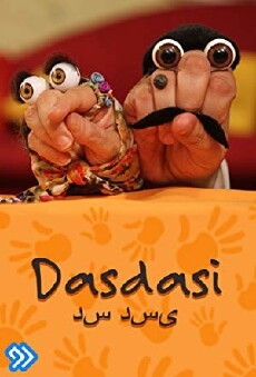 Oobi: Dasdasi (2012) - Stream Online