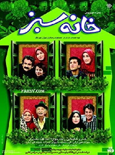 Khane sabz (1996) - Stream Online