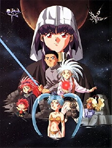Tenchi Muyô! (1992) - Stream Online
