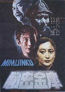 The Exchequer (1986) - Stream Online