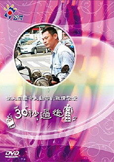 After 30 Seconds (2009) - Stream Online