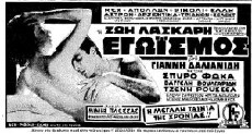 Egoism (1964) - Stream Online