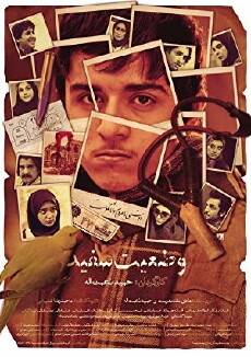Vaziat Sefid (2011) - Stream Online