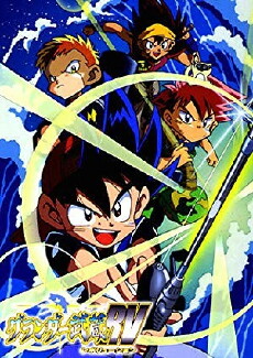 Grander Musashi RV (1998) - Stream Online