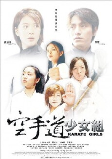 Kung Fu Girls (2003) - Stream Online
