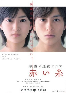 Akai ito (2008) - Stream Online