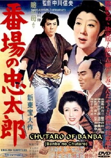 Chutaro of Banba (1955) - Stream Online