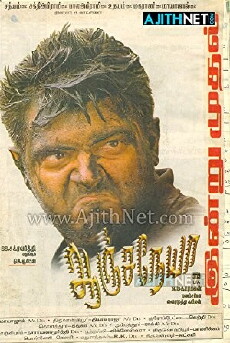 Anjaneya (2003) - Stream Online