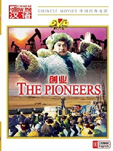 Chuang ye (1974) - Stream Online