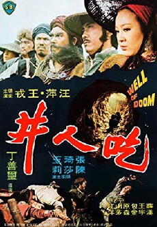 Chi ren jing (1974) - Stream Online