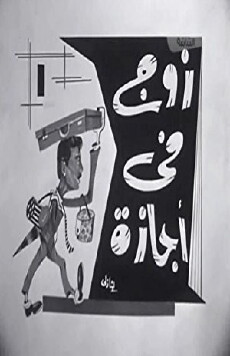 A Husband on Holiday (1964) - Stream Online