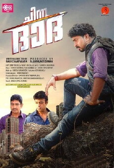Chinna Dada (2016) - Stream Online