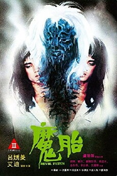 Devil Fetus (1983) - Stream Online