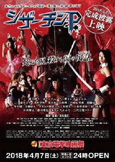 Scissorpenis (2018) - Stream Online
