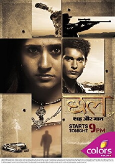 Chhal - Sheh Aur Maat (2012) - Stream Online