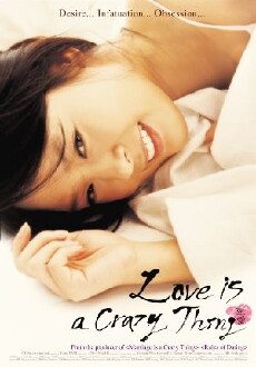 Yeonae (2005) - Stream Online