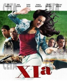 XIa (2016) - Stream Online