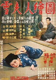 Portrait of Madame Yuki (1950) - Stream Online