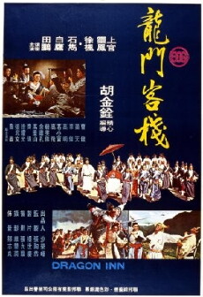Die Herberge zum Drachentor (1967) - Stream Online