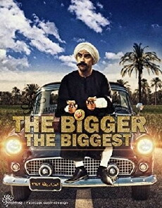 Al Kabeer (2010) - Stream Online