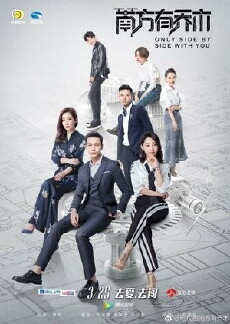 Only Side by Side with You (2018) - Stream Online