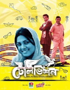 Television (2012) - Stream Online