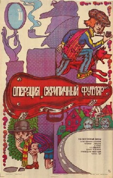 Unternehmen Geigenkasten (1985) - Stream Online