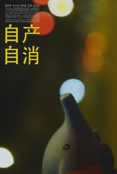 Selfing (2014) - Stream Online