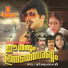 Ee Sabdam Innathe Sabdam (1985) - Stream Online