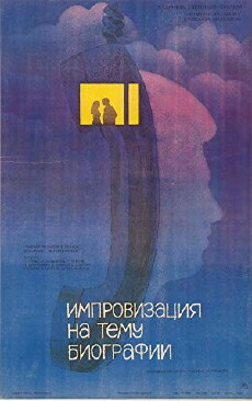 Improvizatsiya na temu biografii (1988) - Stream Online
