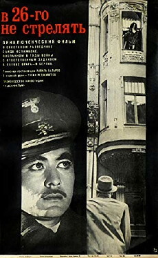 V 26-go ne strelyat (1966) - Stream Online