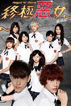 Angel 'n' Devil (2014) - Stream Online
