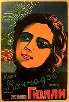 Giuli (1927) - Stream Online