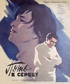 Put k serdtsu (1971) - Stream Online
