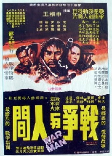 War and Humanity (1971) - Stream Online
