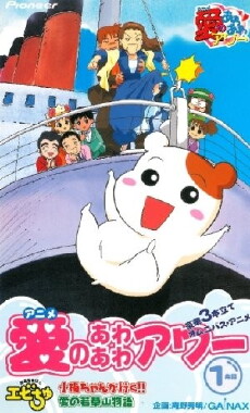 Oruchuban Ebichu (1999) - Stream Online